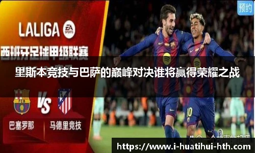 华体会体育APP下载